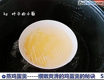 蒸鸡蛋羹做法第十一步骤