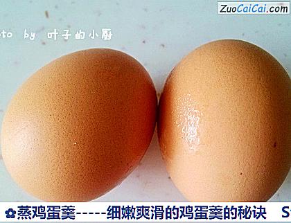 蒸鸡蛋羹做法第二步骤