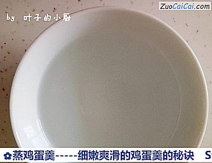 蒸鸡蛋羹做法第四步骤