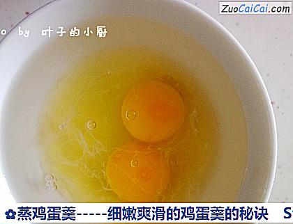 蒸鸡蛋羹做法第五步骤