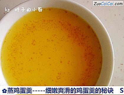 蒸鸡蛋羹做法第六步骤