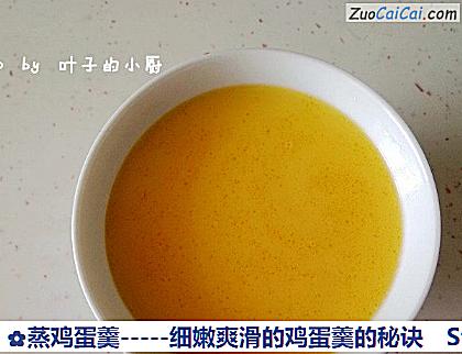 蒸鸡蛋羹做法第九步骤