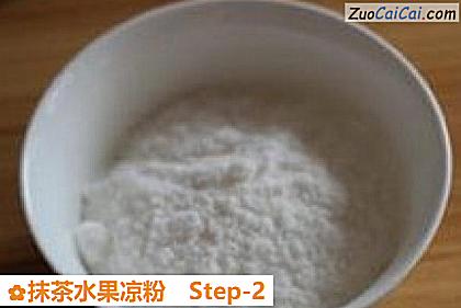 抹茶水果凉粉做法第二步骤
