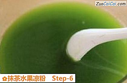抹茶水果凉粉做法第六步骤