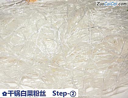 干锅白菜粉丝做法第二步骤