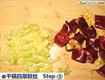 干锅白菜粉丝做法第三步骤