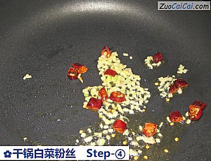 干锅白菜粉丝做法第四步骤