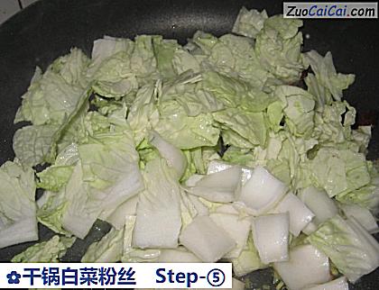 干锅白菜粉丝做法第五步骤