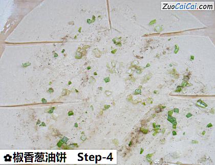 椒香葱油饼做法第四步骤