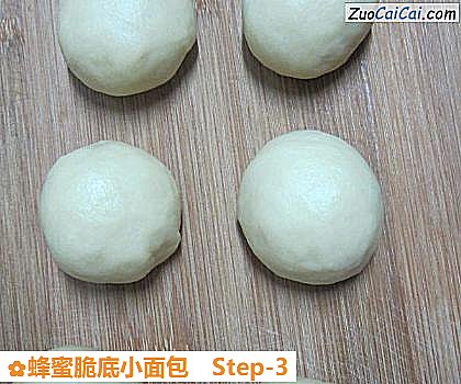 蜂蜜脆底小面包做法第三步骤