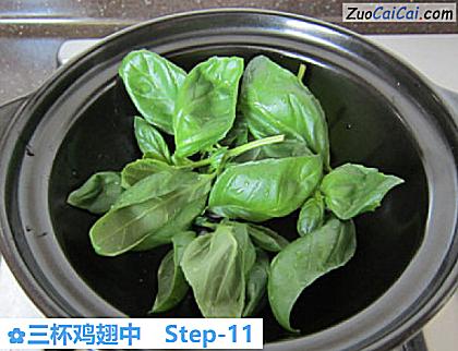 三杯鸡翅中做法第十一步骤