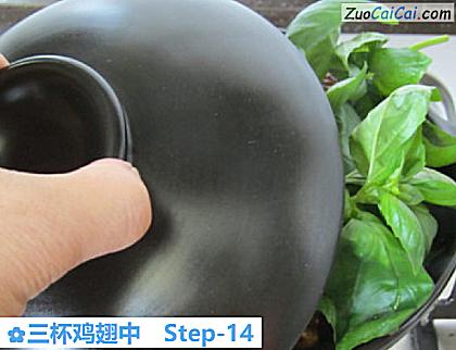 三杯鸡翅中做法第十四步骤