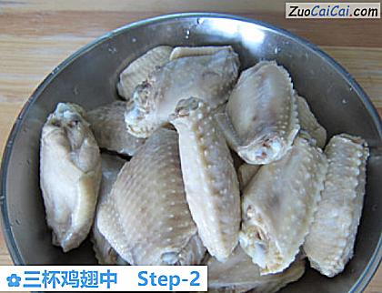 三杯鸡翅中做法第二步骤