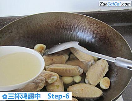 三杯鸡翅中做法第六步骤