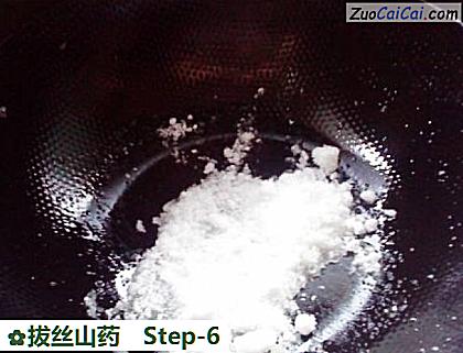 拔丝山药做法第六步骤
