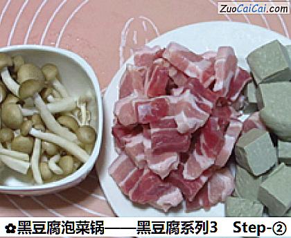 黑豆腐泡菜鍋——黑豆腐系列3的做法步驟圖（二）