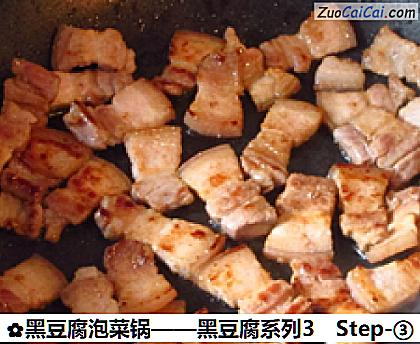 黑豆腐泡菜锅做法第三步骤