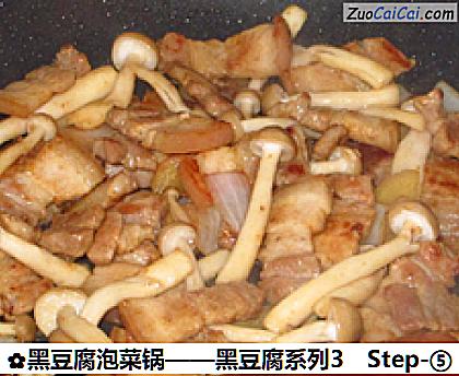 黑豆腐泡菜锅做法第五步骤
