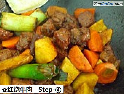 红烧牛肉做法第四步骤