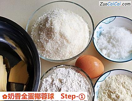 奶香全蛋椰蓉球做法第一步骤