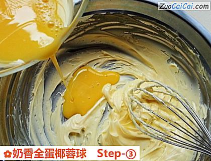 奶香全蛋椰蓉球做法第三步骤