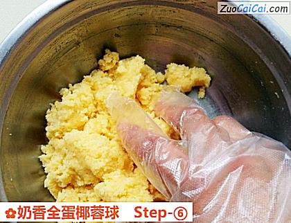 奶香全蛋椰蓉球做法第六步骤