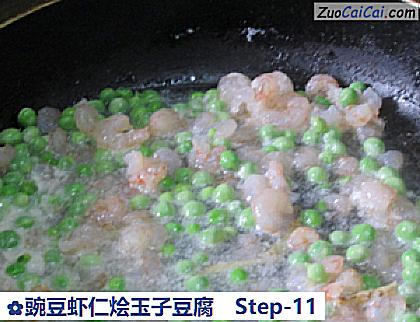 豌豆虾仁烩玉子豆腐做法第十一步骤