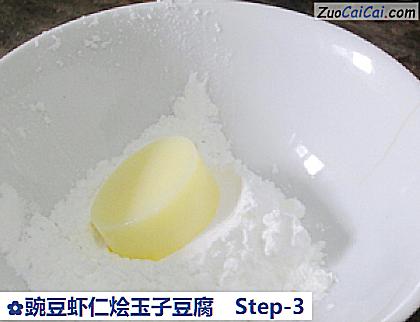 豌豆虾仁烩玉子豆腐做法第三步骤