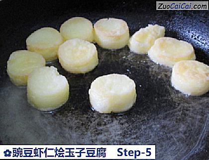 豌豆虾仁烩玉子豆腐做法第五步骤
