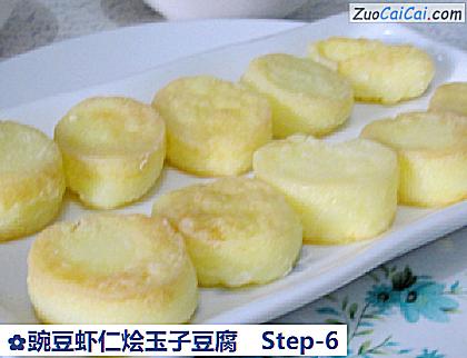 豌豆虾仁烩玉子豆腐做法第六步骤