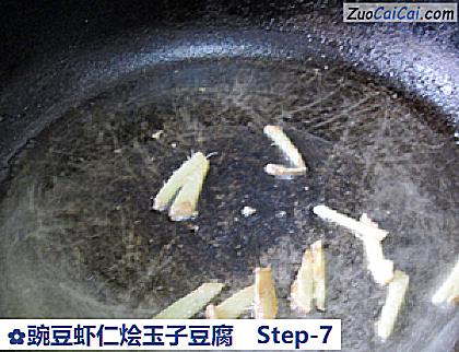 豌豆虾仁烩玉子豆腐做法第七步骤