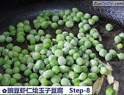 豌豆虾仁烩玉子豆腐做法第八步骤