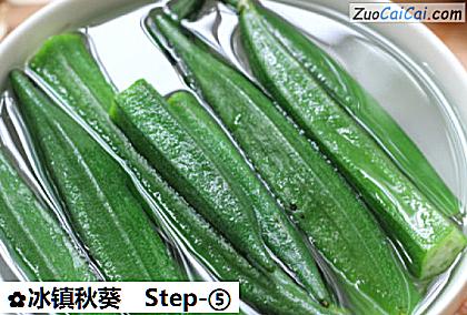 冰镇秋葵做法第五步骤