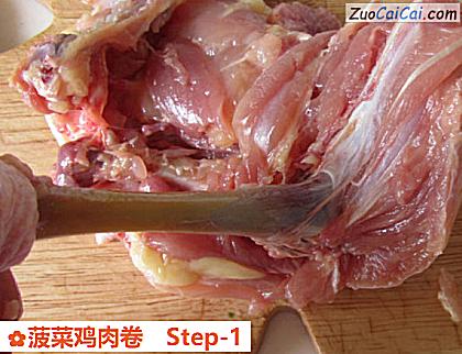 菠菜鸡肉卷做法第一步骤