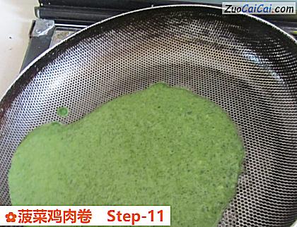 菠菜鸡肉卷做法第十一步骤
