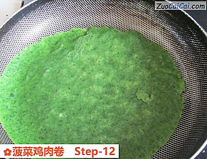 菠菜鸡肉卷做法第十二步骤