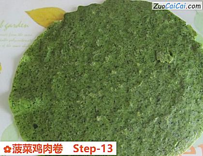 菠菜鸡肉卷做法第十三步骤