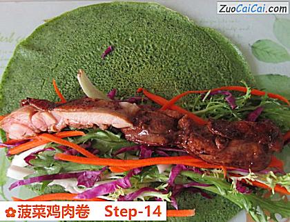 菠菜鸡肉卷做法第十四步骤