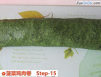 菠菜鸡肉卷做法第十五步骤