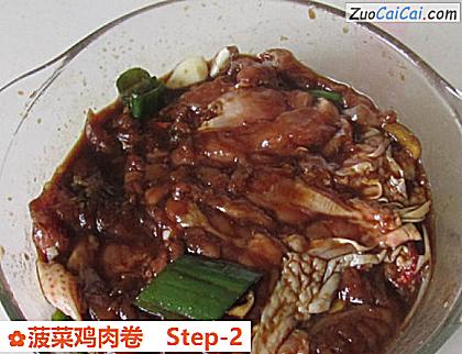 菠菜鸡肉卷做法第二步骤