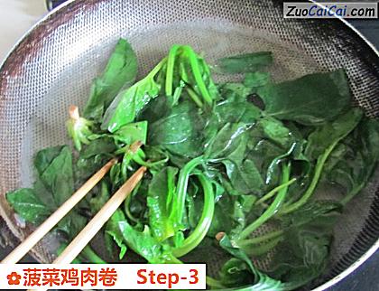 菠菜鸡肉卷做法第三步骤