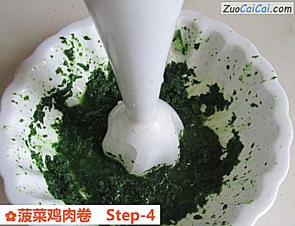 菠菜鸡肉卷做法第四步骤