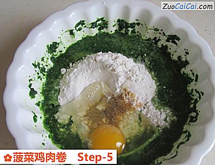 菠菜鸡肉卷做法第五步骤