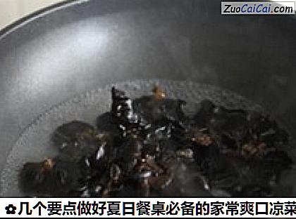 家常凉拌木耳做法第一步骤
