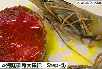 海陆碳烤大集锦做法第一步骤