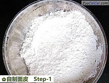 自制面皮做法第一步骤