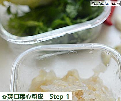 爽口菜心蛰皮做法第一步骤