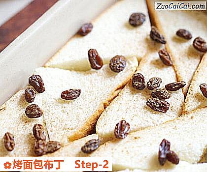 烤面包布丁做法第二步骤