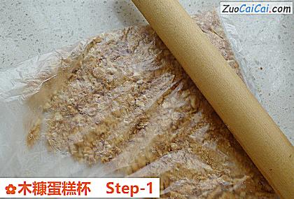 木糠蛋糕杯做法第一步骤