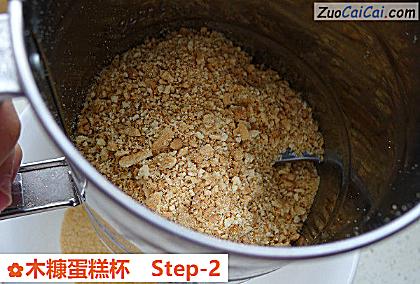 木糠蛋糕杯做法第二步骤